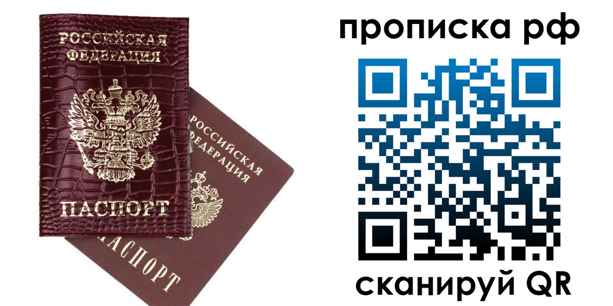 временная регистрация в квартире в Дзержинском