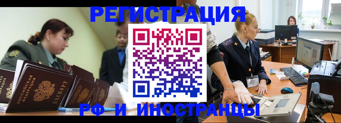 где прописаться в Дзержинском