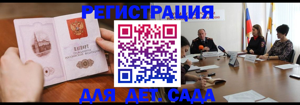 прописка поиск в Дзержинском