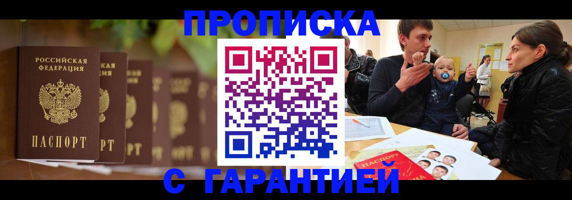 временная регистрация госуслуги в Дзержинском