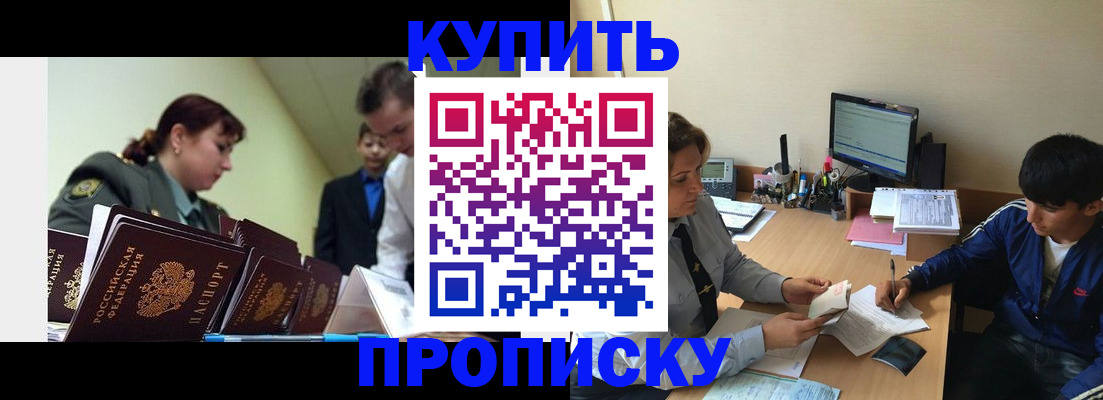 пропишу в квартире в Дзержинском