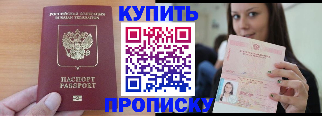 временная регистрация 2025 в Дзержинском